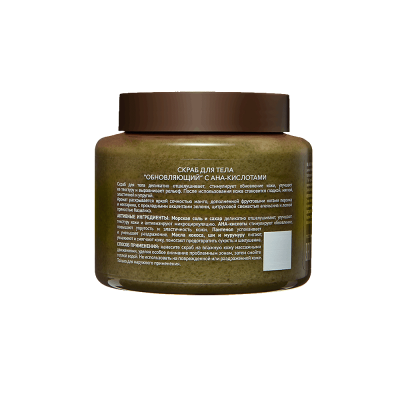 ECOLATIER Expert скраб д/тела обновляющий с aha-кислотами 450г