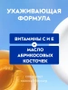 NIVEA гель-уход д/душа абрикос 250мл 80745