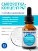 ПРОПЕЛЛЕР сыворотка-концентрат цинк ниацинамид 25мл ПР6736