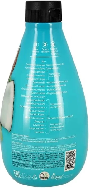 CAFE MIMI SF гель д/душа кокос и лотос 370мл