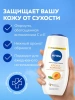 NIVEA гель-уход д/душа абрикос 250мл 80745