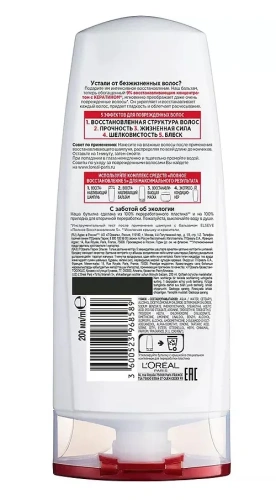 ELSEVE бальзам д/поврежденных и ослабленных волос полное восстановление 200мл