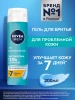 NIVEA MEN гель д/бритья чистая кожа 200мл 81793