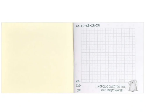 Блокнот 32л усталая панда 13*13см 66164