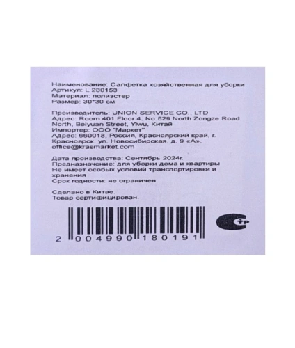 Салфетка хозяйственная микрофибра с рисунком 30*30см 3шт L 230153