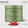 AMBREE Profesional маска д/роста волос с перцем укрепляющая 400мл