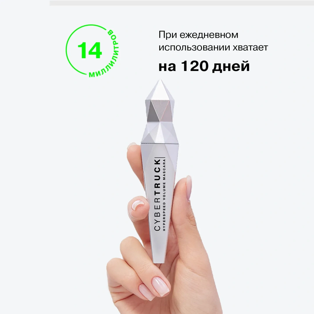 INFLUENCE BEAUTY тушь для ресниц cybertruck для экстремального объема