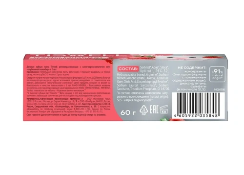 TISWELL паста зубная детская 2+ клубничный пломбир 60г