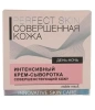 PERFECT SKIN крем-сыворотка д/лица 4в1 45мл