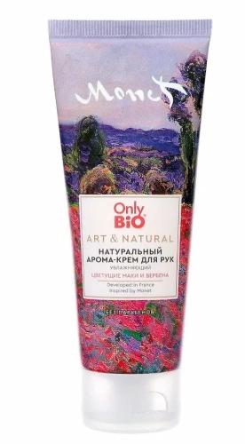 ONLY BIO ART & NATURALL арома-крем д/рук увлажняющий цветущие маки и вербена 75мл