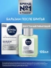 NIVEA MEN бальзам после бритья восстанавливающий 100мл 88563