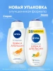 NIVEA гель для душа моменты радости 750мл 80867