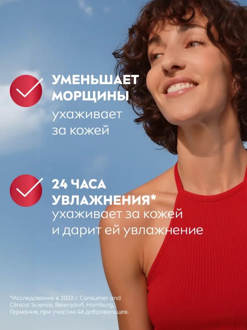 NIVEA-VISAGE крем д/лица дневной энергия молодости 45+ 50мл 81271