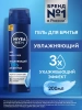 NIVEA MEN гель для бритья увлажняющий классический 200мл 81760
