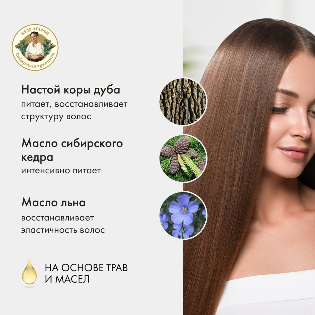 РЕЦЕПТЫ БАБУШКИ АГАФЬИ шампунь для волос питание и укрепление кедровый мяг.уп. 500мл 6263