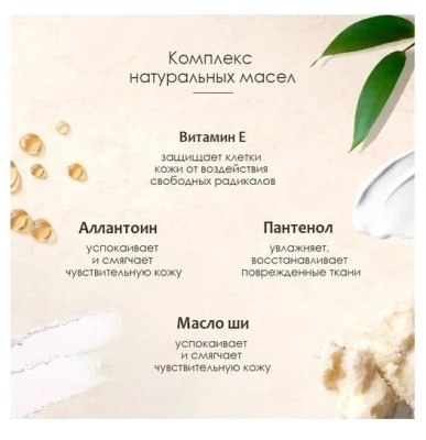 AROMOTION крем д/рук и тела ambroxan парфюмированный 300мл