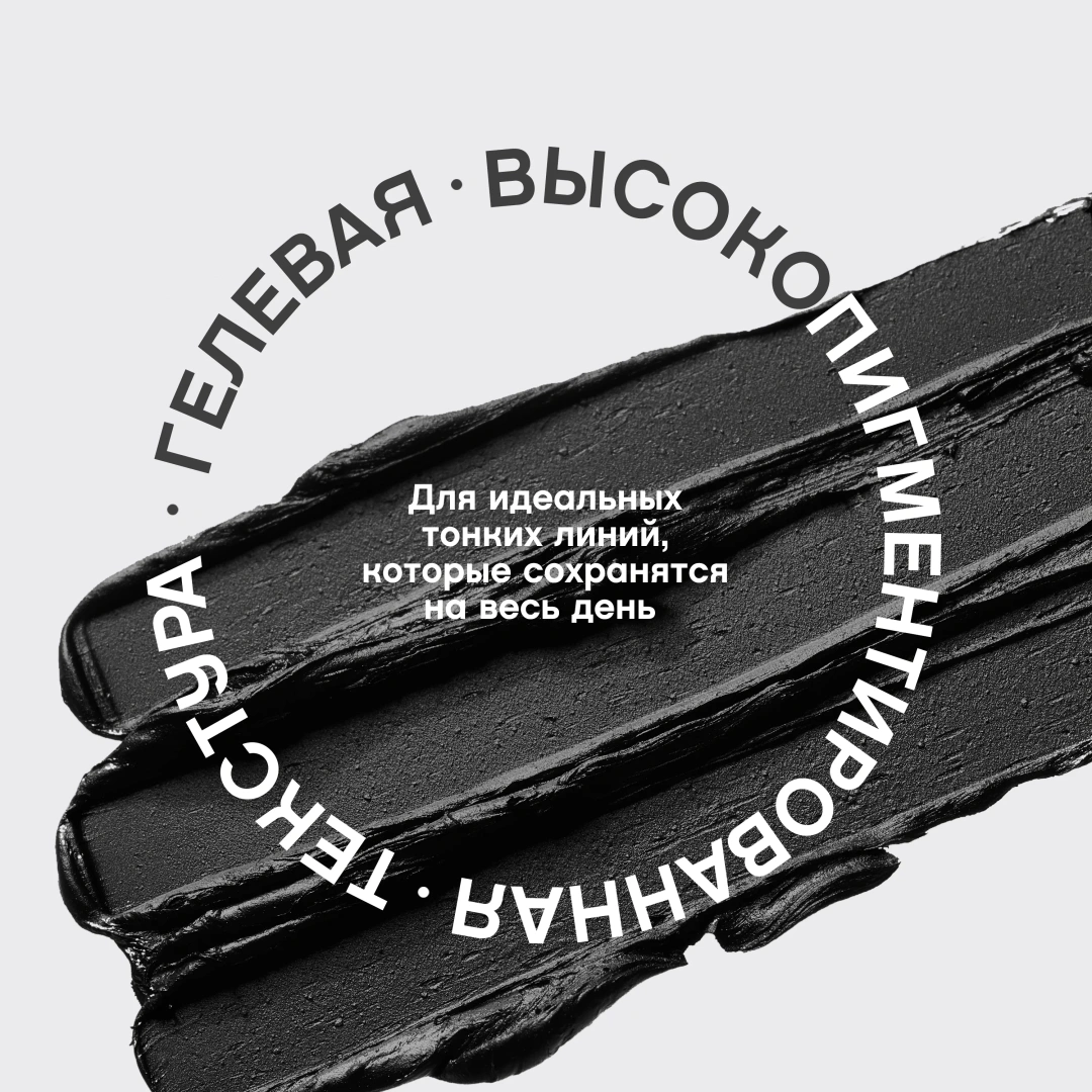VIVIENNE SABO карандаш-каял для глаз устойчивый гелевый liner virtuose т.01