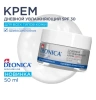 DEONICA крем д/лица дневной увлажняющий spf 30 д/всех типов кожи 50мл