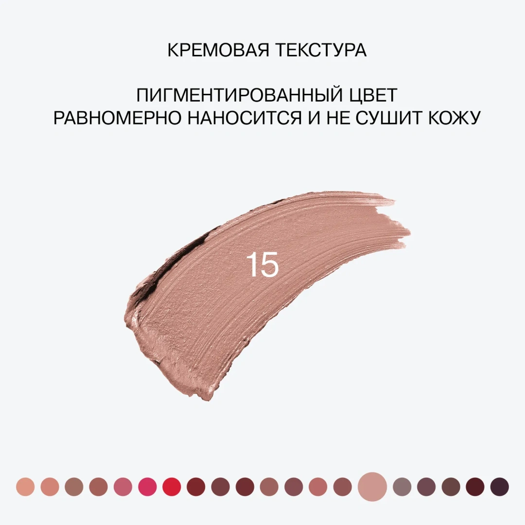 INFLUENCE BEAUTY помада-стик для губ influenceсатиновая т.15