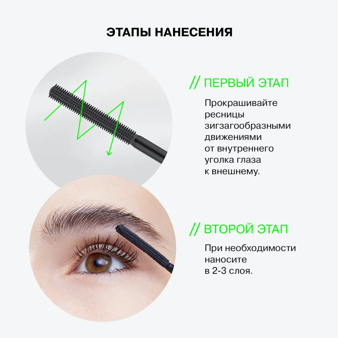 INFLUENCE BEAUTY тушь д/ресниц futuristic д/максимального объема
