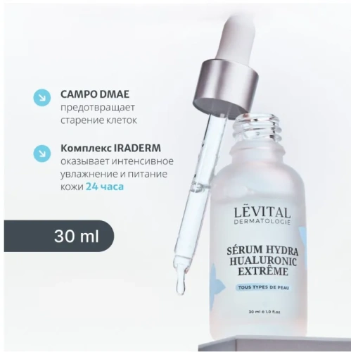 LEVITAL сыворотка д/лица глубокого увлажнения кожи с гиалуроновой кислотой 30мл
