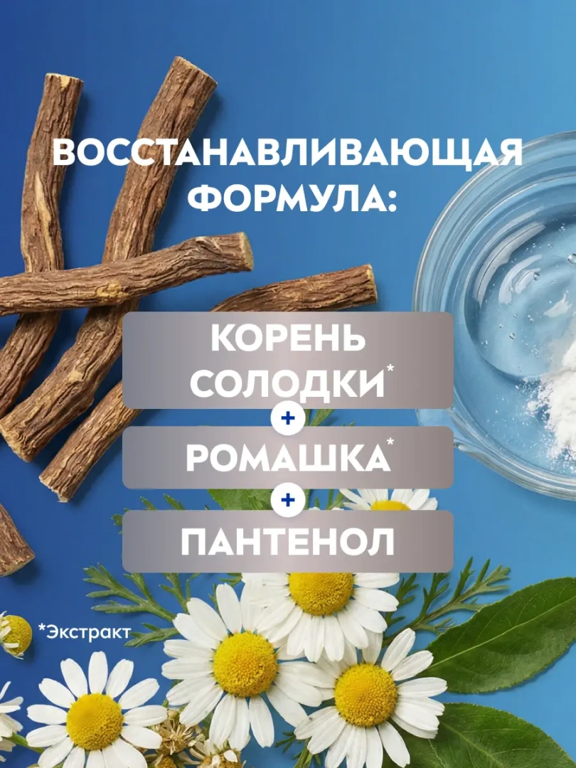 NIVEA MEN гель для бритья восстанавливающий 200мл 88561