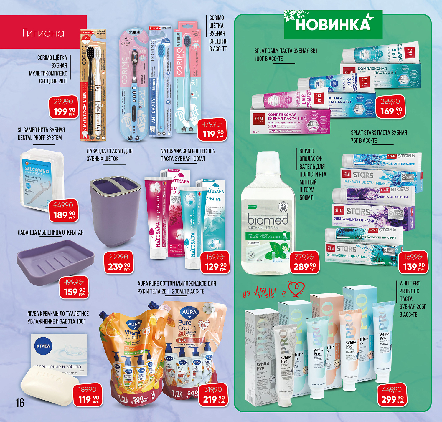 Встречайте новый каталог Эльсити №146/ 3-30 июня 2026