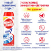 ПЕМОЛЮКС порошок чистящий морской бриз 480г