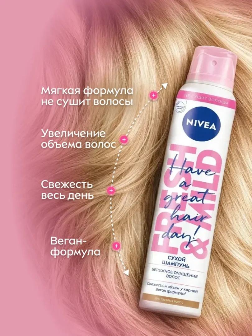 NIVEA шампунь сухой 200мл