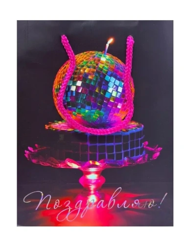 Пакет подарочный 18*23*10см диско шар 93885FE