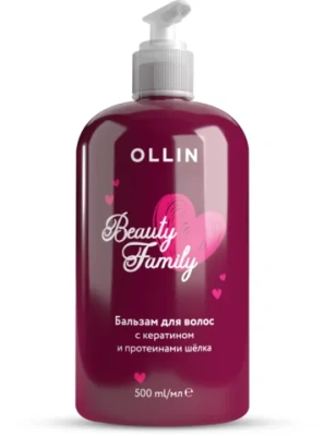 OLLIN BEAUTY FAMILY бальзам д/волос с кератином и протеинами шёлка 500мл
