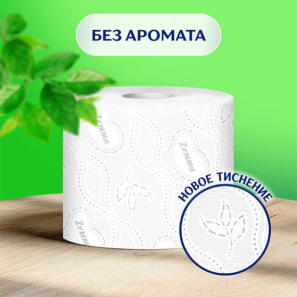 ZEMMA Natural Comfort бумага туалетная 3сл. 8 рулона
