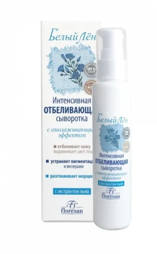 ФЛОРЕСАН Белый лен сыворотка д/лица интенсивная отбелививающая spf15 65мл Ф-26