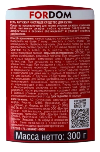 FORDOM гель чистящий д/кухни антижир 300г