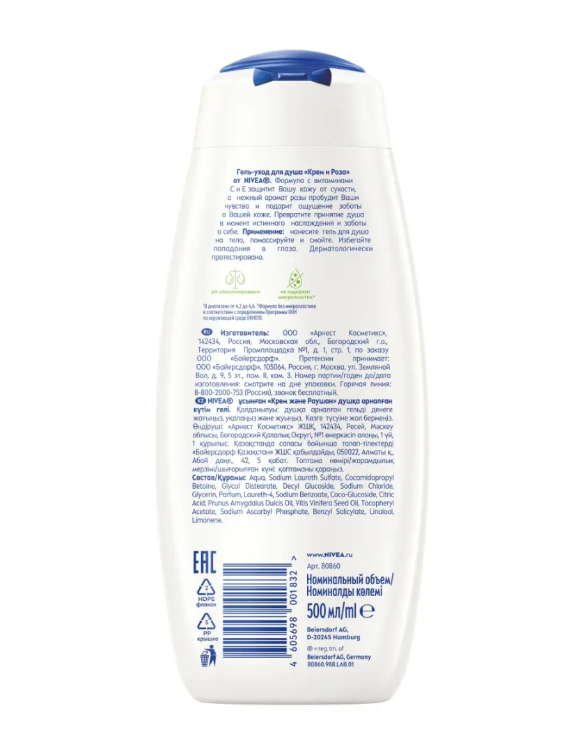 NIVEA гель-уход для душа крем и роза 500мл 80860