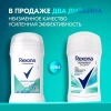 REXONA антиперспирант жен. свежесть душа 45мл стик