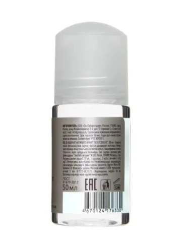 ECOLATIER Expert дезодорант-антиперспирант без отдушек 50мл