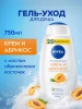 NIVEA гель-уход для душа абрикос 750мл 80868