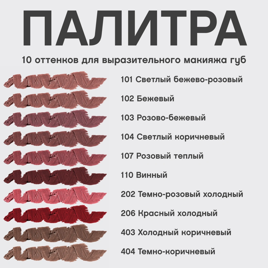 VIVIENNE SABO карандаш для губ jolies levres т.206