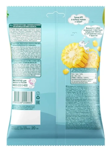 Дет пит  Фрутоняня палочки кукурузные с яблоком и клубникой 20г; 9