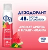 FA антиперспирант жен. ритмы острова фиджи dream 150мл спрей