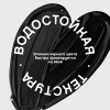 VIVIENNE SABO подводка для глаз водостойкая waterproof liquid eyeliner charbon shade т.01