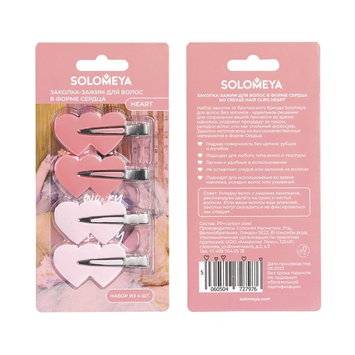 SOLOMEYA заколка-зажим д/волос в форме сердца 4шт 230418-002