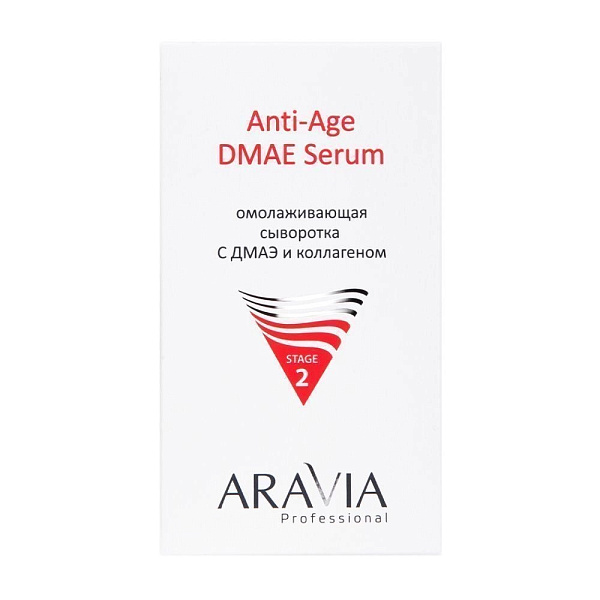 ARAVIA Professional сыворотка омолаживающая с дмаэ и коллагеном 50мл