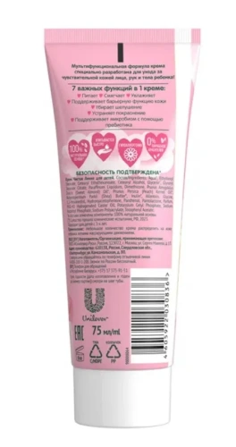 ЧИСТАЯ ЛИНИЯ крем д/детей 7в1 75мл