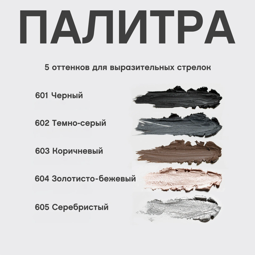VIVIENNE SABO карандаш для глаз гелевый crayon contour des yeux liner virtuose т.602