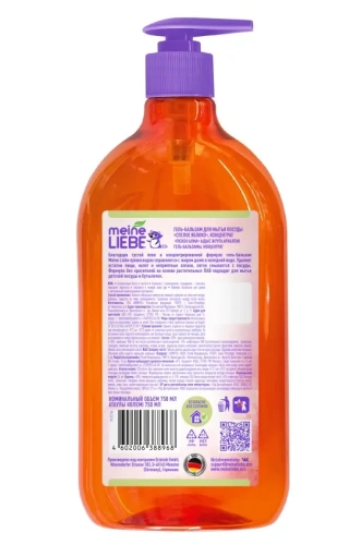 MEINE LIEBE гель-бальзам д/мытья посуды спелое яблоко концентрат 750мл