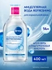 NIVEA VISAGE мицеллярная вода освежающая очищение 3в1 400мл 86698