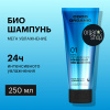 ORGANIC SHOP шампунь для волос био organic кокосовый 250мл 4042