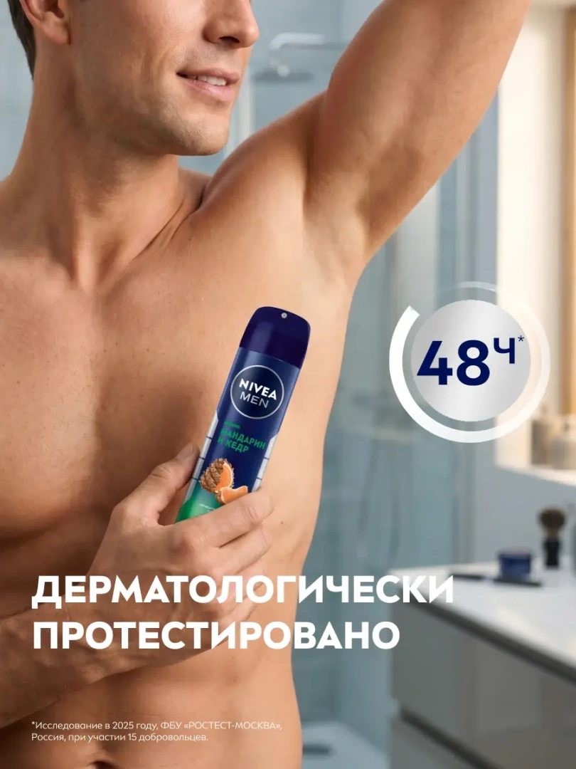 NIVEA MEN антиперспирант мандарин и кедр 150мл спрей 95784